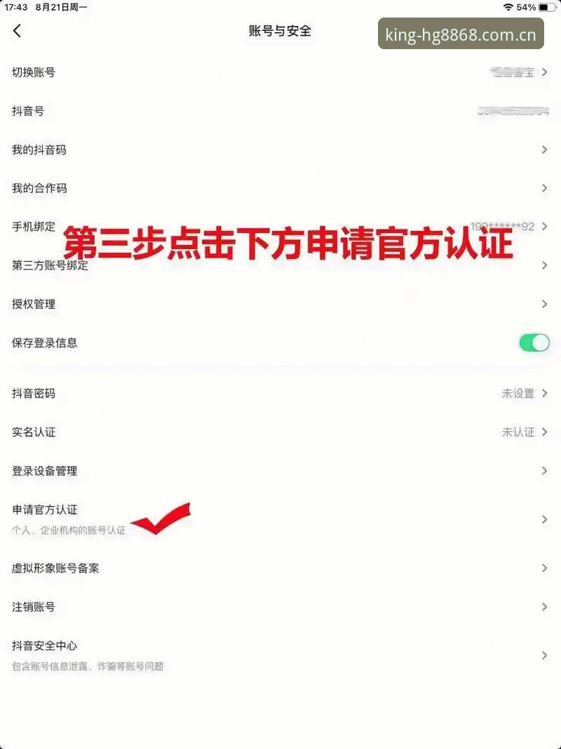 hg8868注册流程是什么？如何快速完成M5X2游戏平台账号开通？